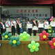 花蓮縣商業界慶祝67屆商人節表揚大會