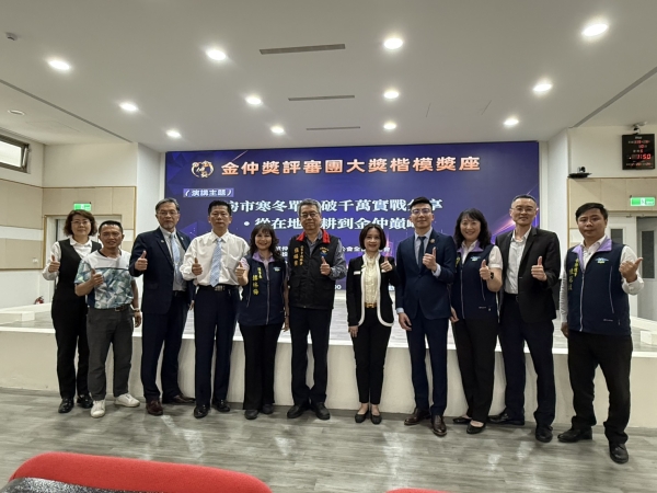 金仲獎評審團大獎楷模獎座